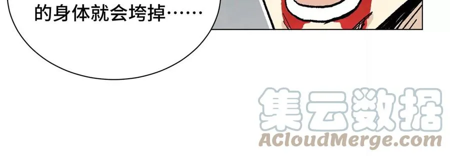 第238话 胜负已分！ 第10页