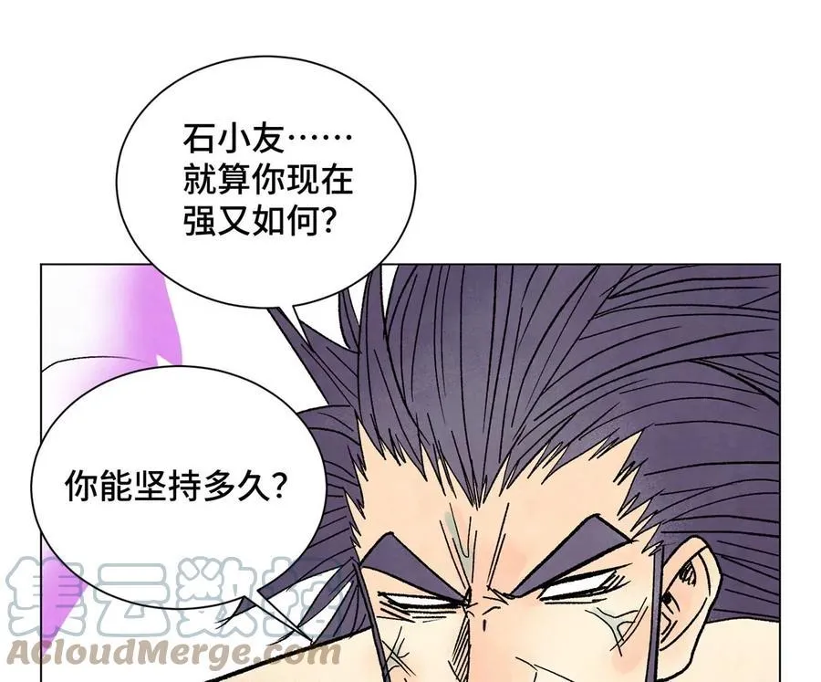 第238话 胜负已分！ 第16页