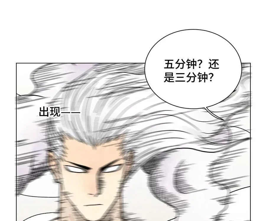 第238话 胜负已分！ 第18页