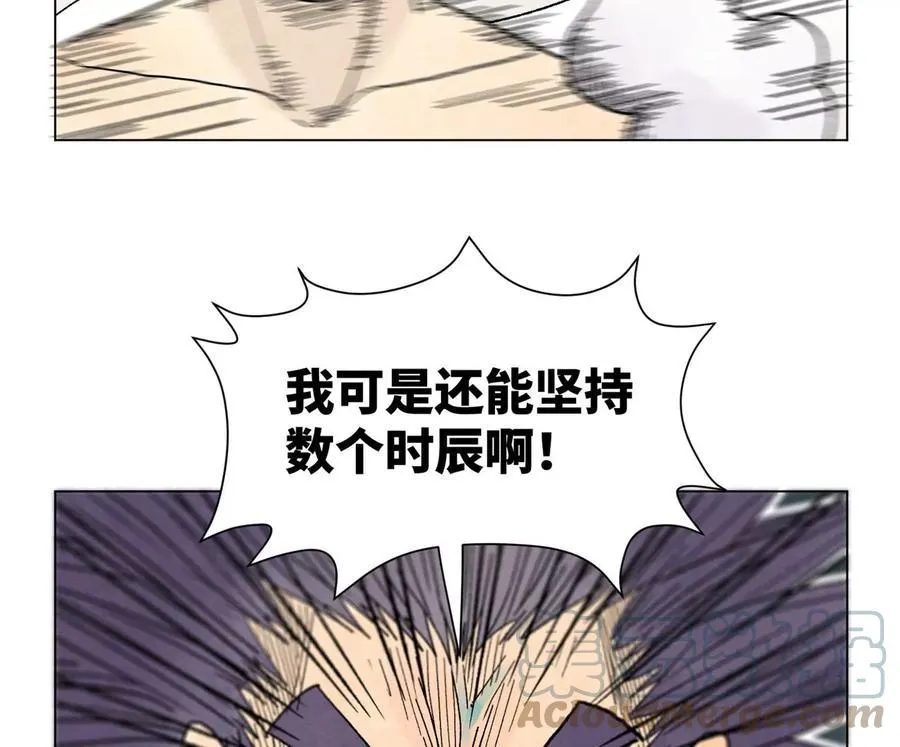 第238话 胜负已分！ 第19页