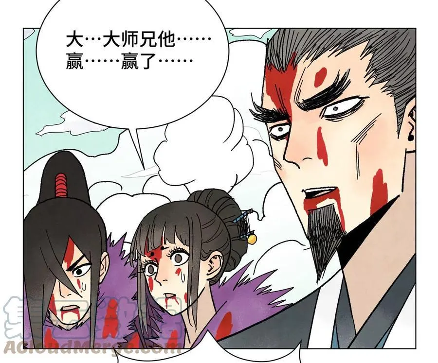 第238话 胜负已分！ 第43页