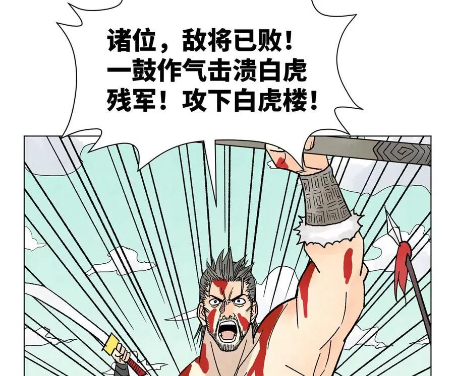 第238话 胜负已分！ 第44页
