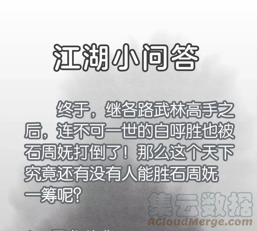 第238话 胜负已分！ 第46页