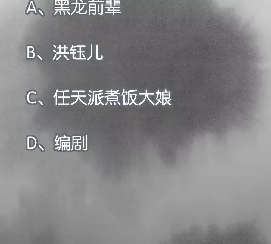 第238话 胜负已分！ 第47页