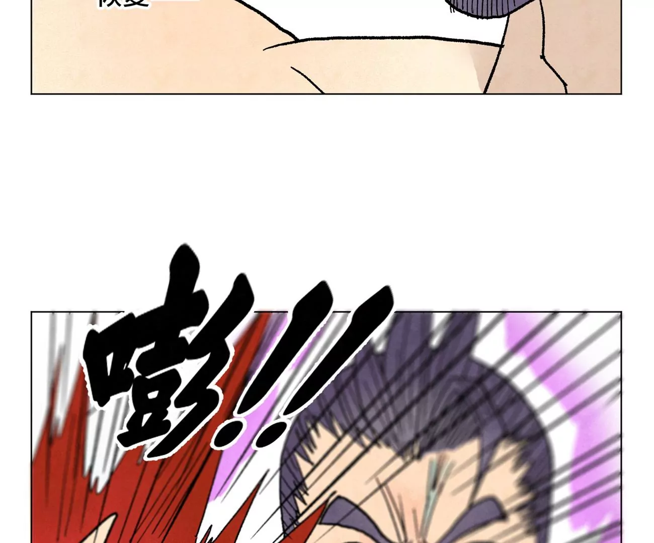 第236话 孤注一掷 第5页