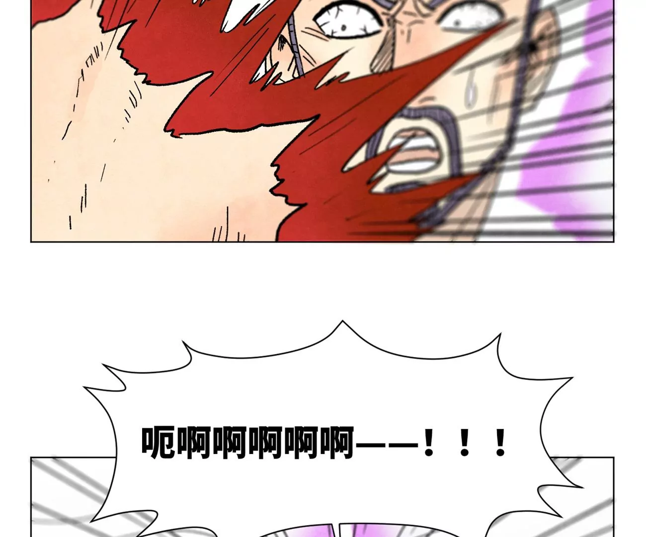 第236话 孤注一掷 第6页