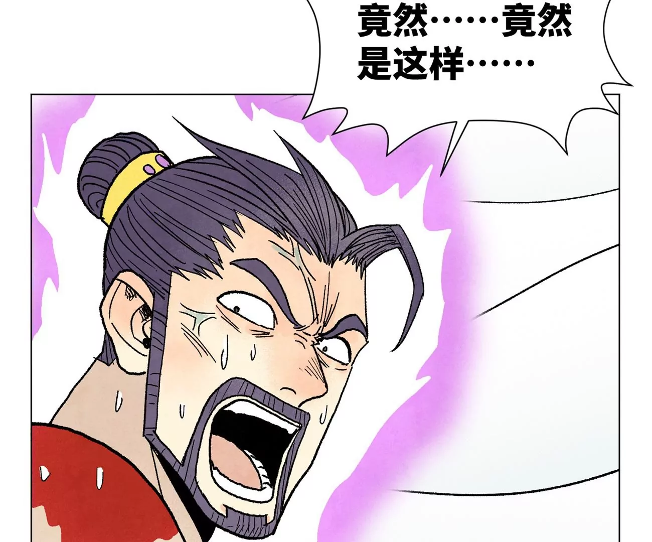 第236话 孤注一掷 第8页