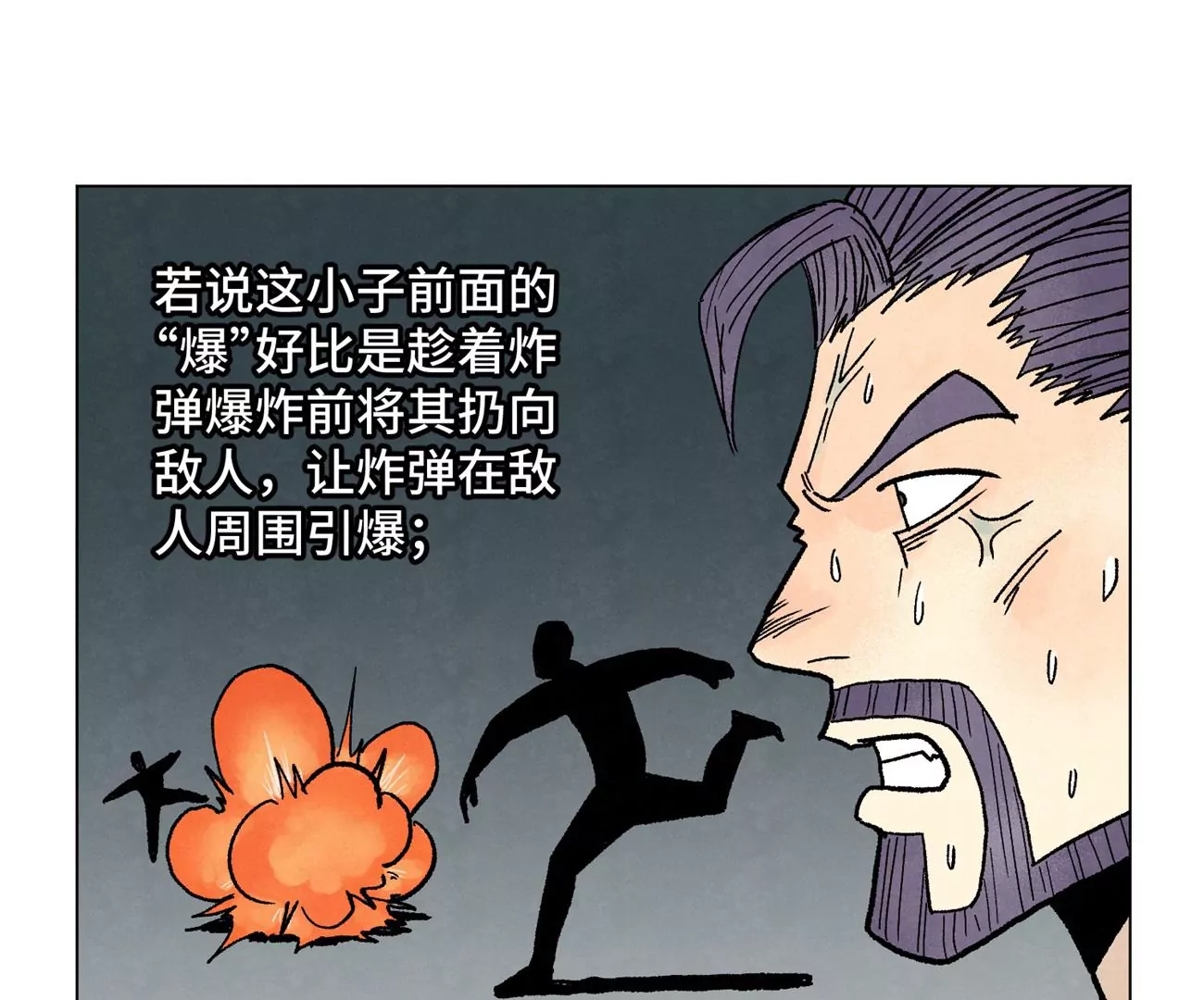 第236话 孤注一掷 第11页