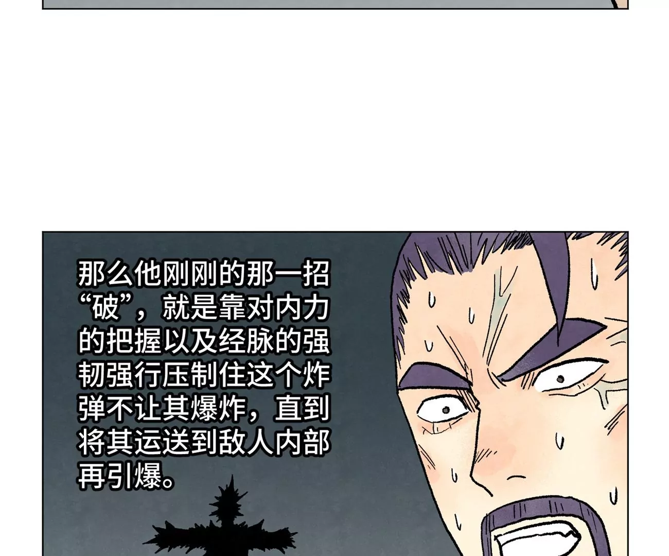 第236话 孤注一掷 第12页