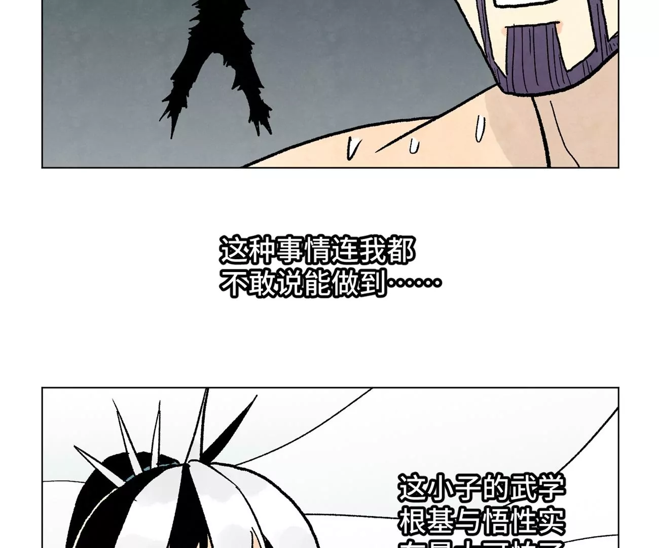 第236话 孤注一掷 第13页