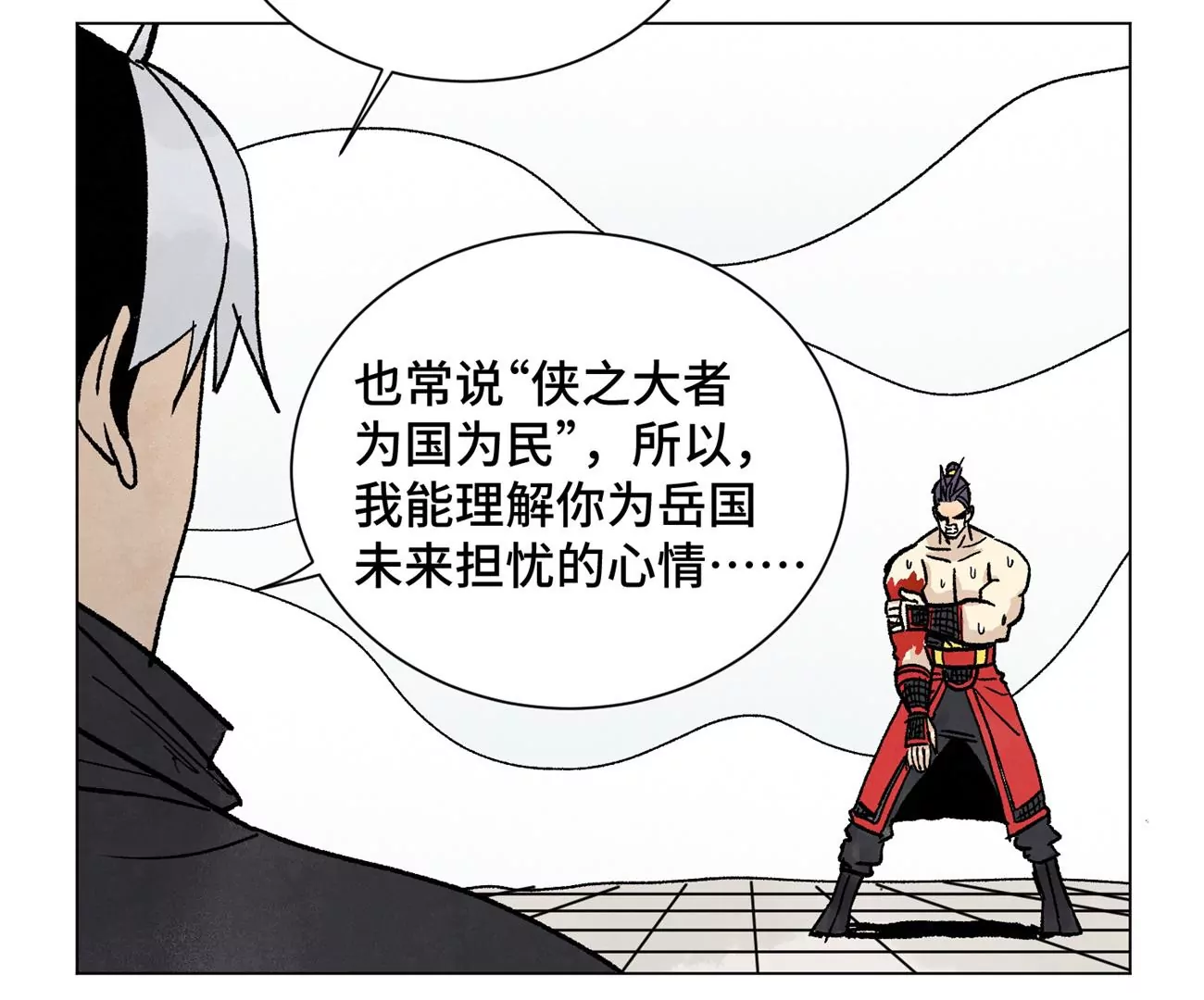 第236话 孤注一掷 第15页
