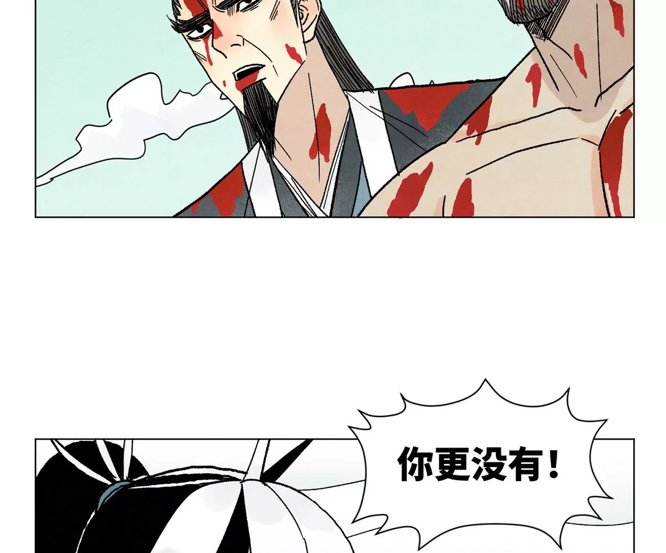 第236话 孤注一掷 第27页