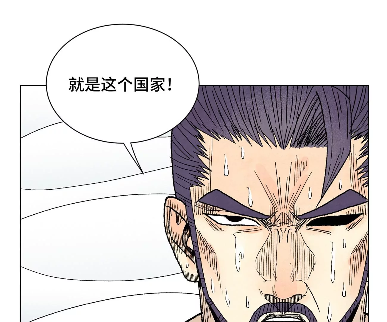 第236话 孤注一掷 第30页