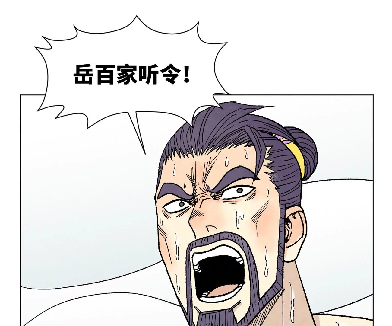 第236话 孤注一掷 第32页
