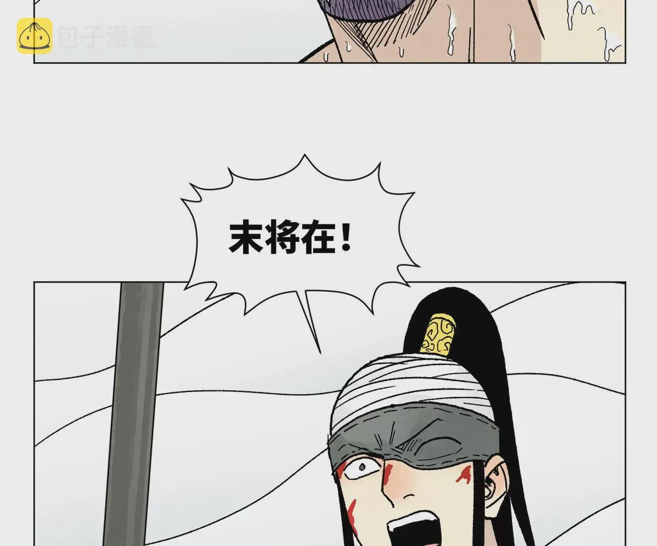 第236话 孤注一掷 第33页