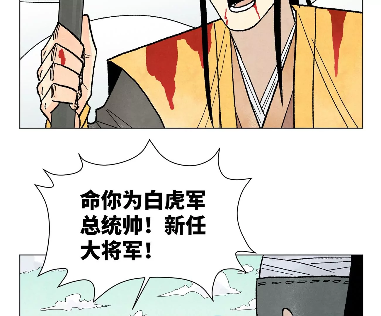 第236话 孤注一掷 第34页