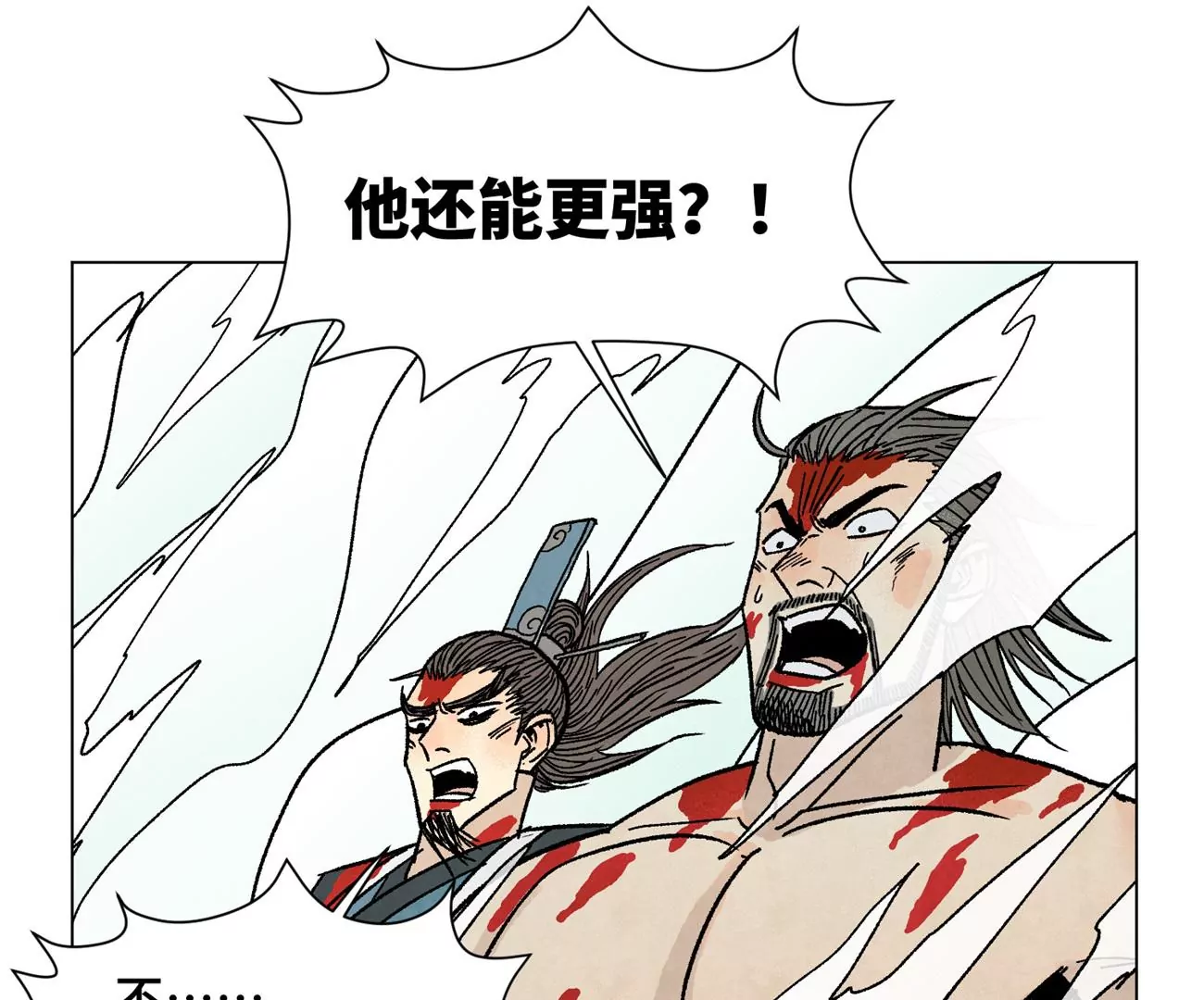 第236话 孤注一掷 第39页