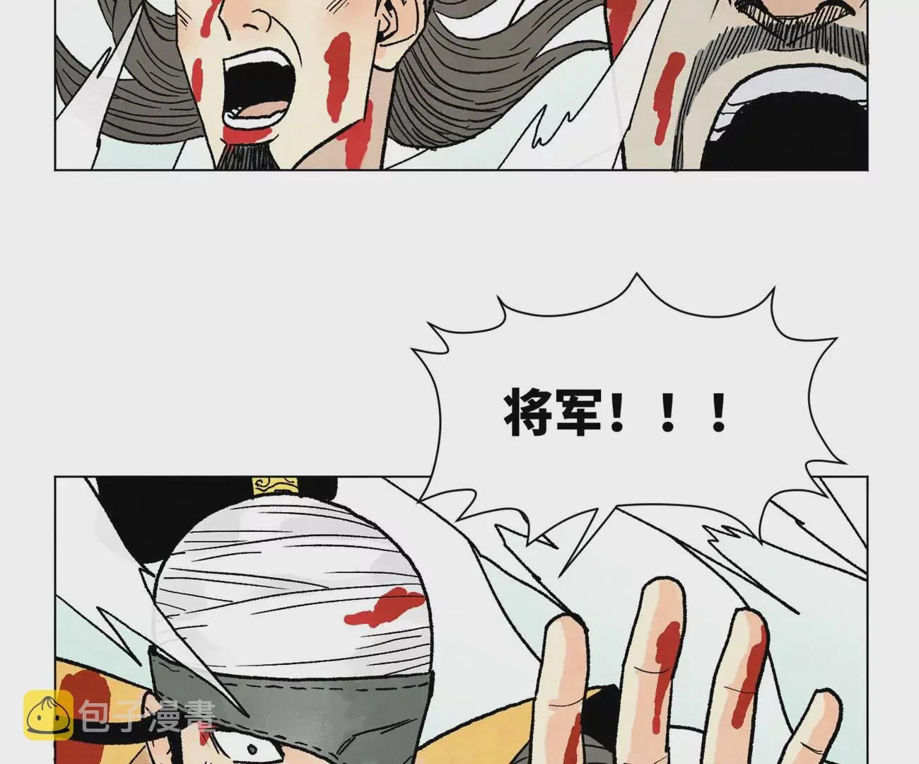 第236话 孤注一掷 第41页