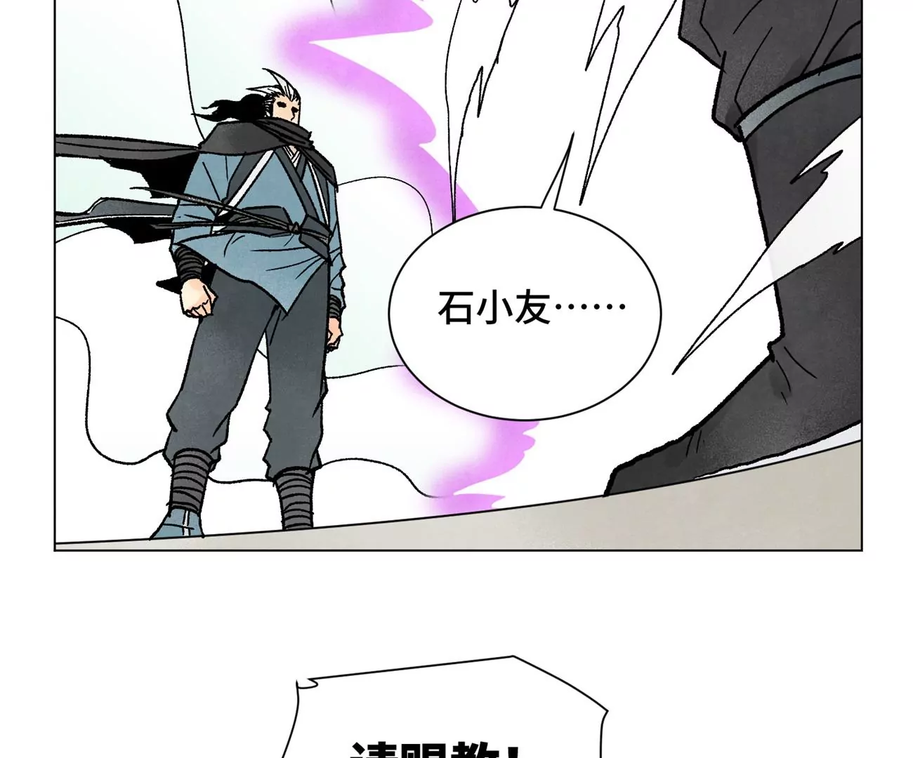 第236话 孤注一掷 第43页