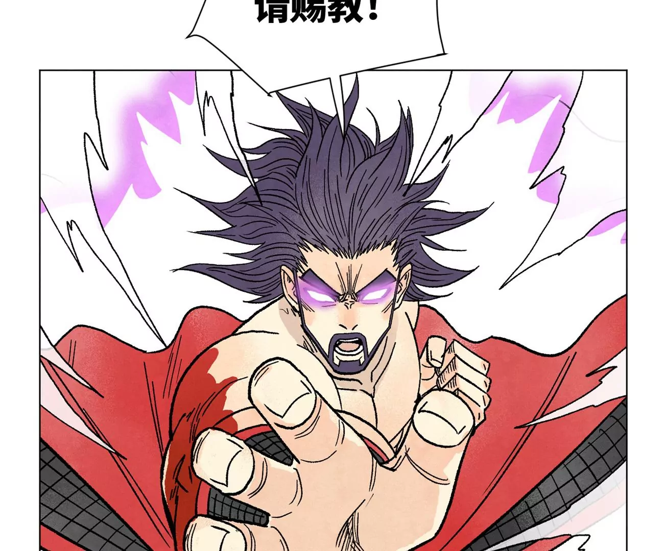 第236话 孤注一掷 第44页