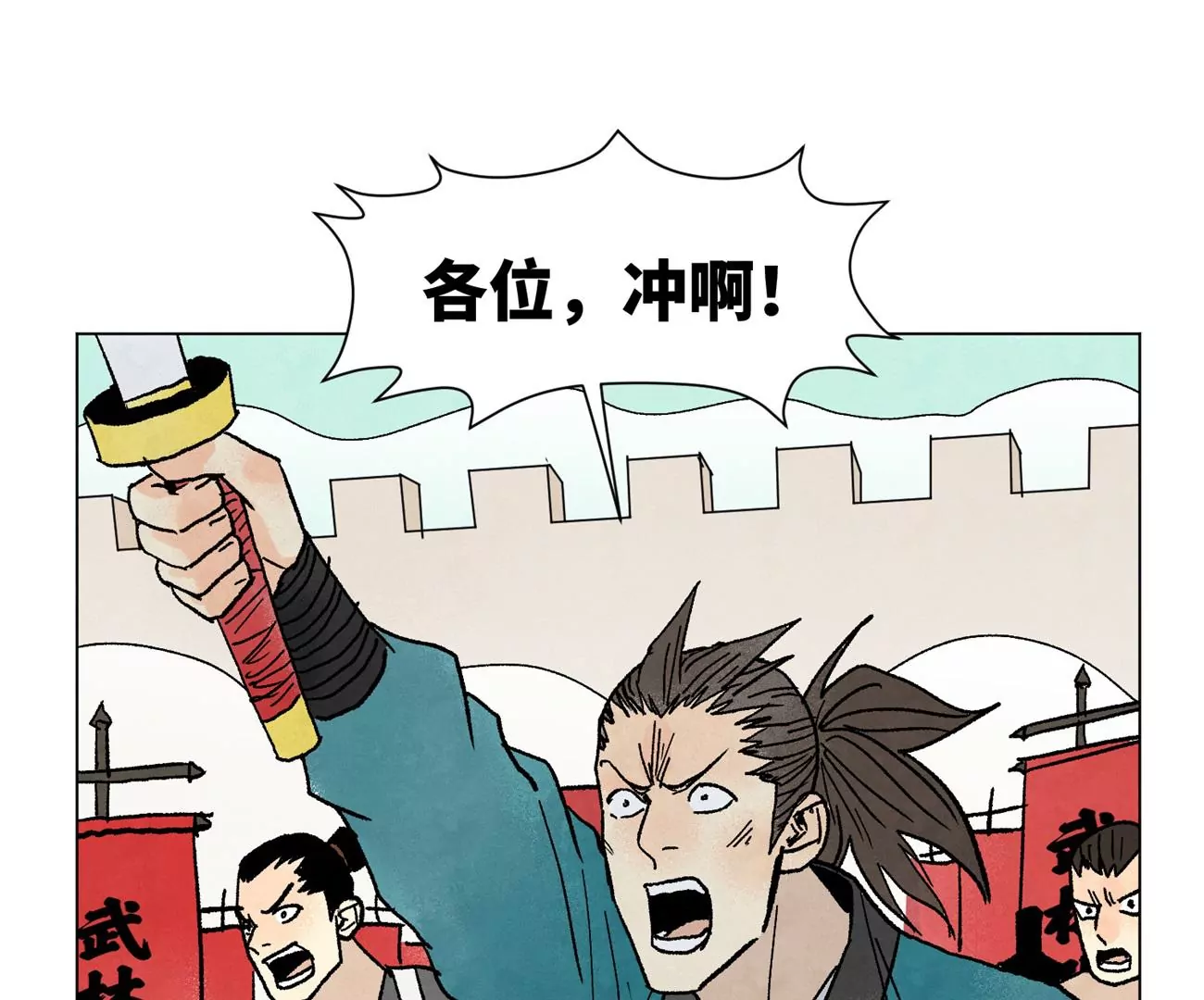 第234话 融合？！ 第4页