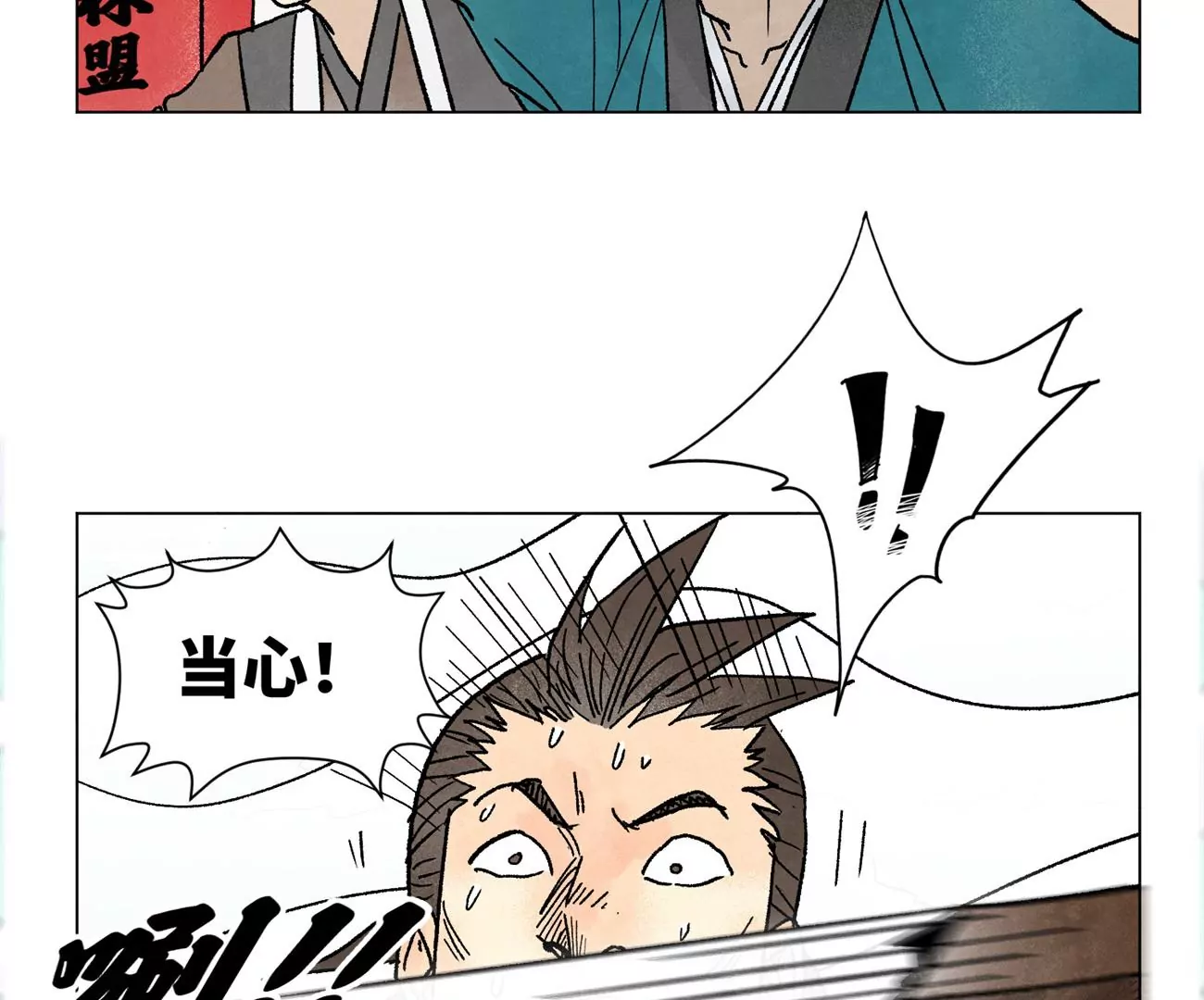 第234话 融合？！ 第5页