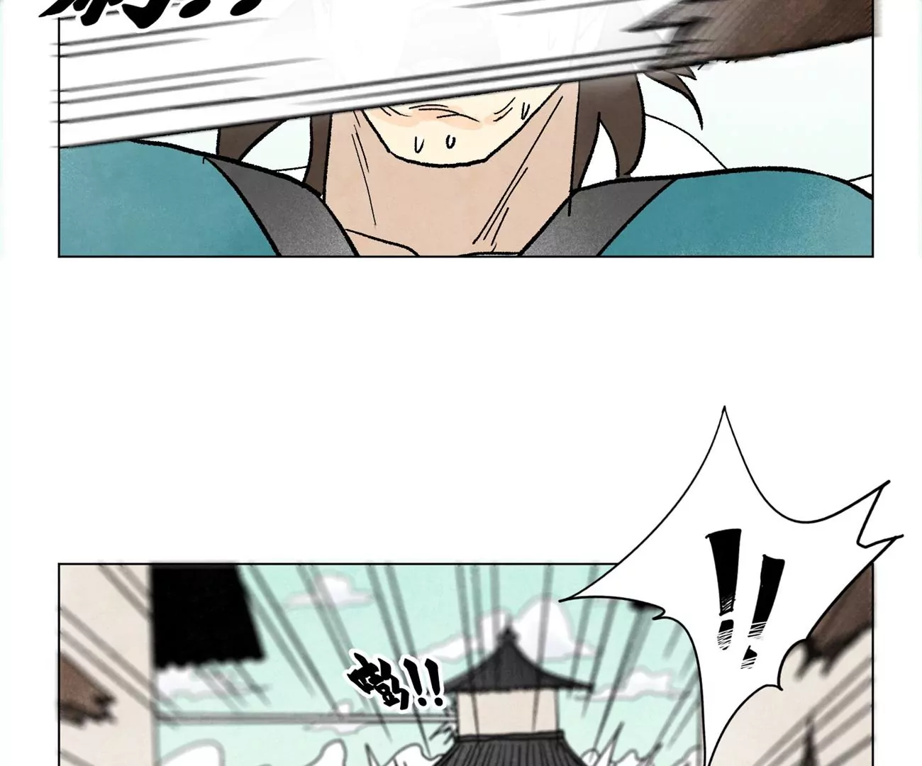 第234话 融合？！ 第6页