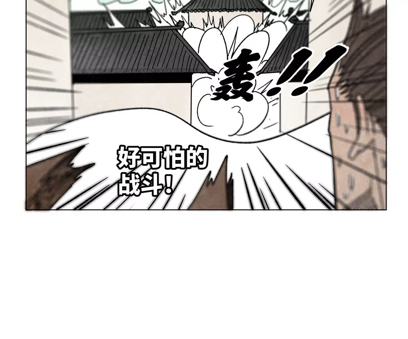 第234话 融合？！ 第7页
