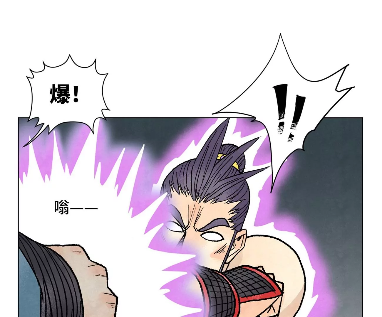 第234话 融合？！ 第23页