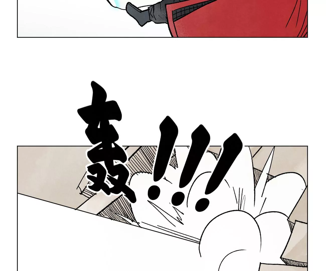 第234话 融合？！ 第26页