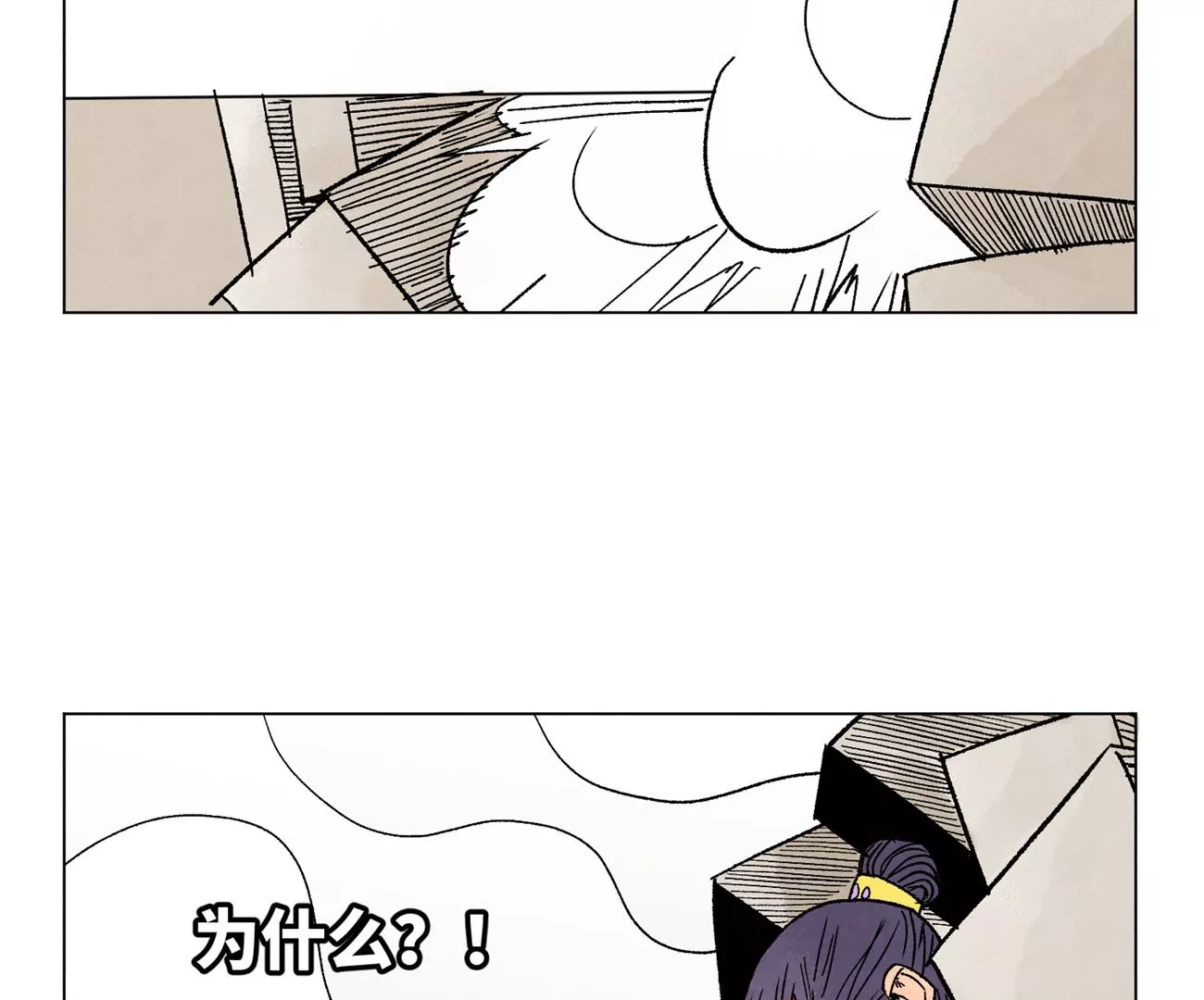 第234话 融合？！ 第27页
