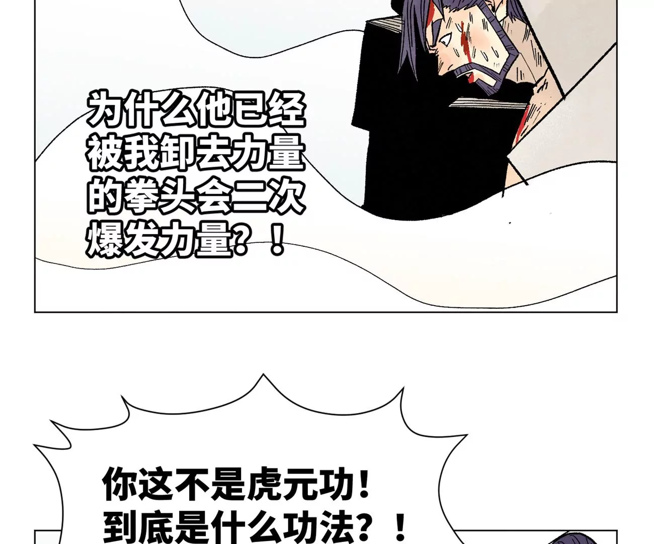 第234话 融合？！ 第28页