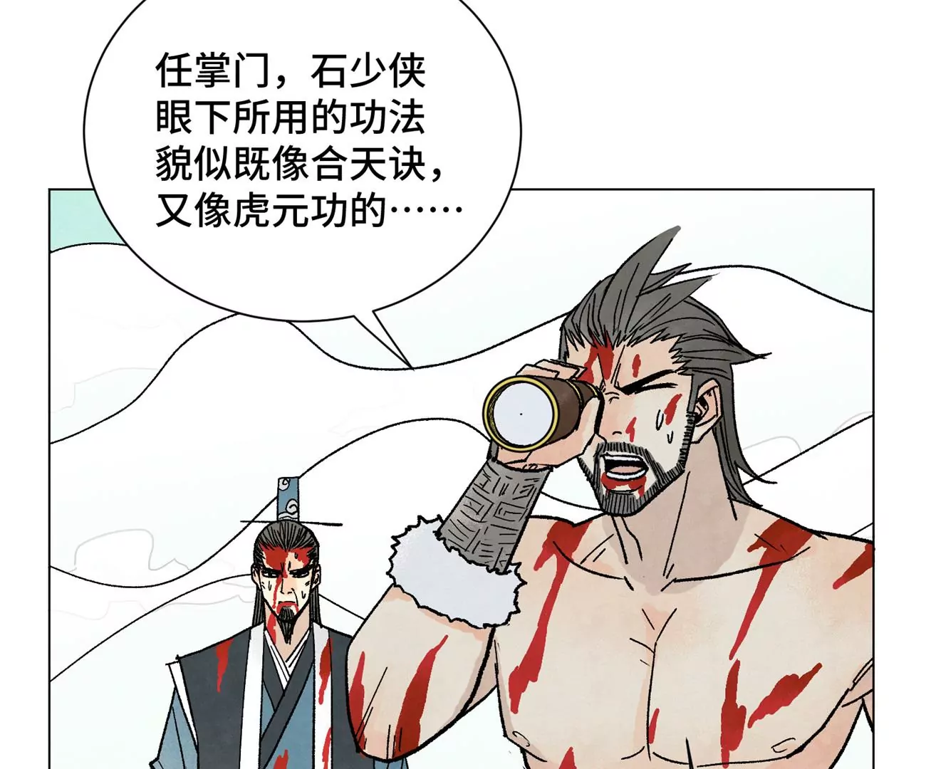 第234话 融合？！ 第30页