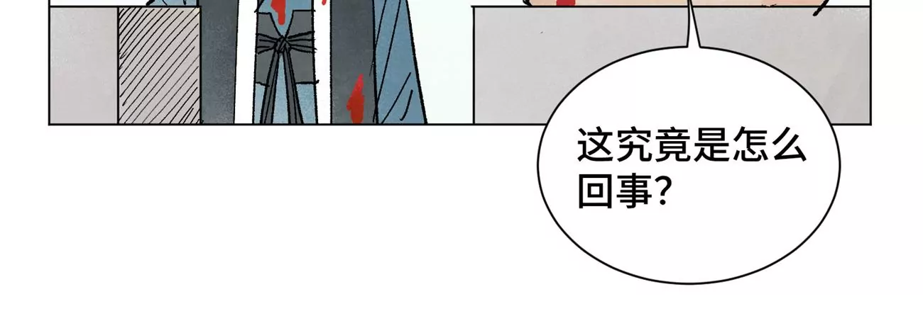 第234话 融合？！ 第31页