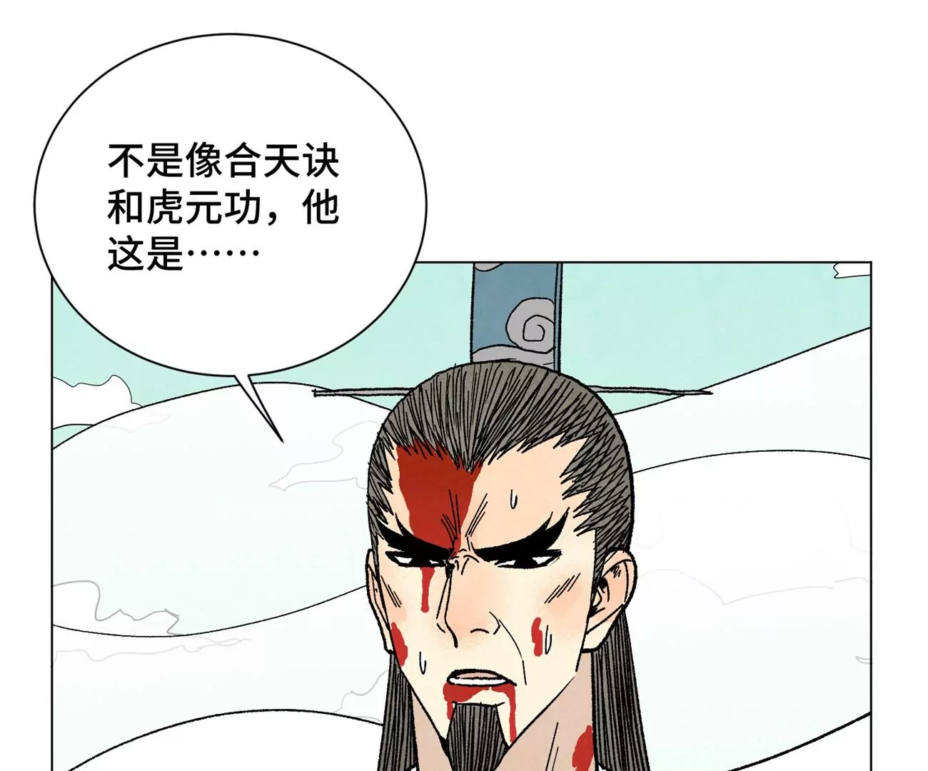 第234话 融合？！ 第32页
