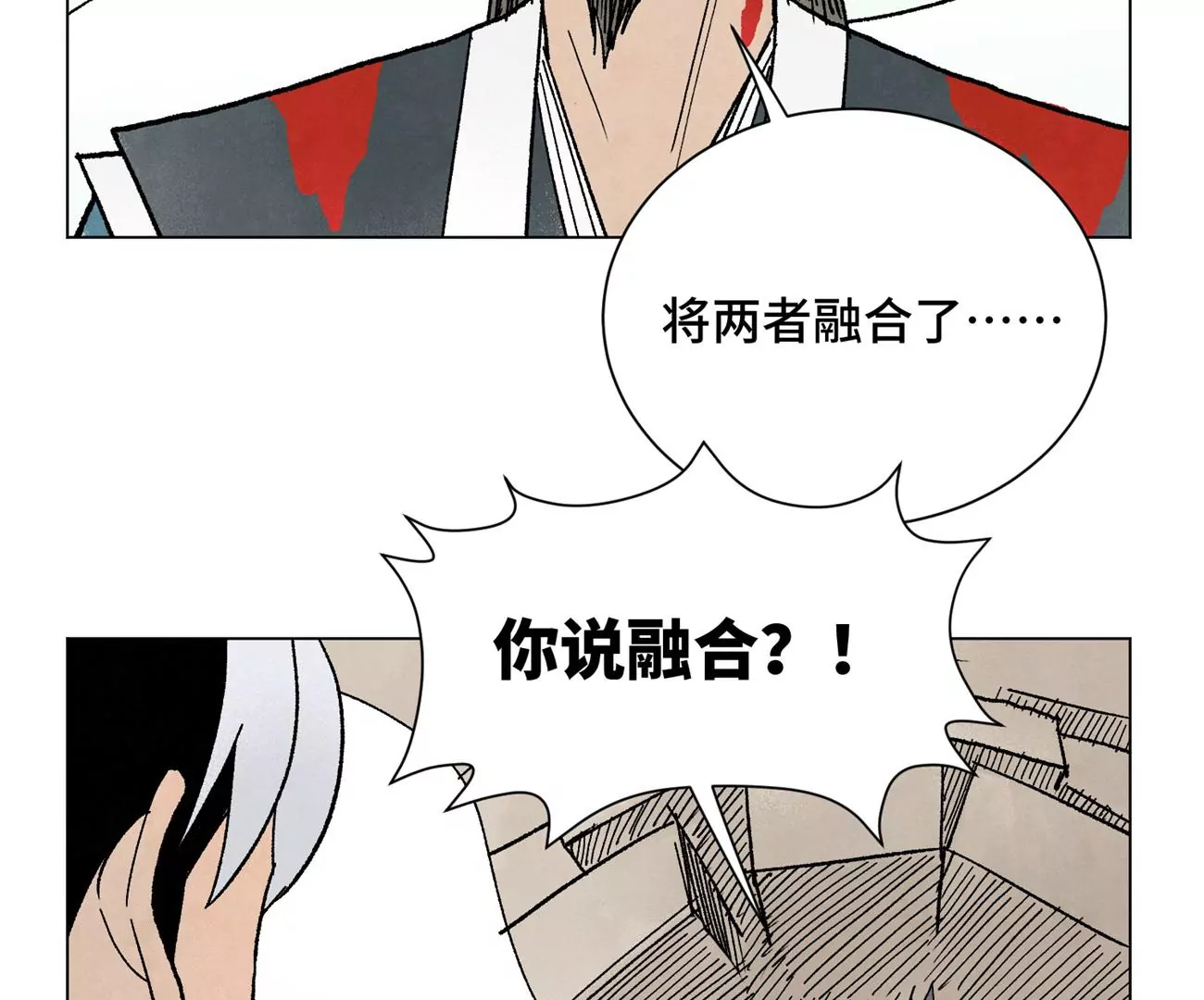 第234话 融合？！ 第33页