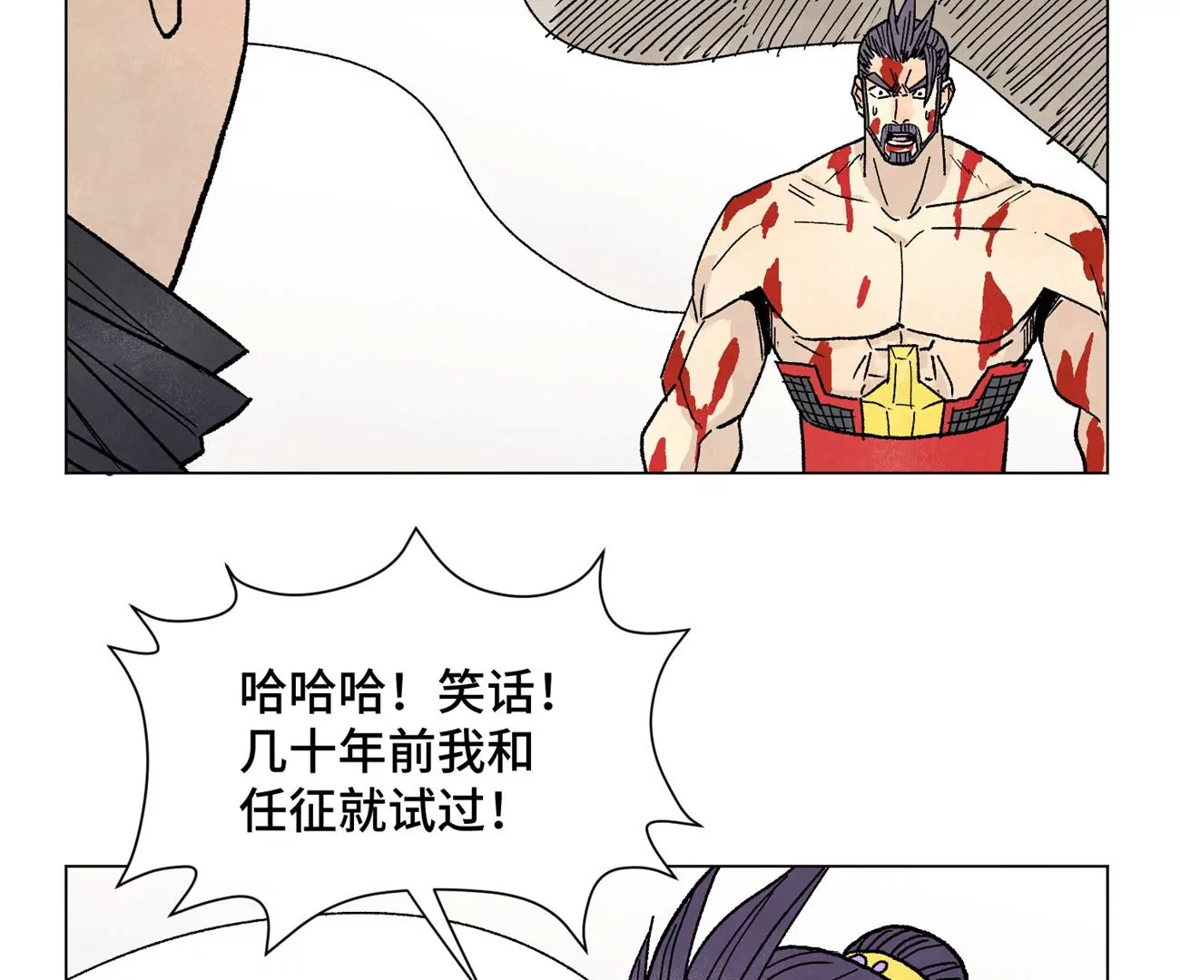 第234话 融合？！ 第34页