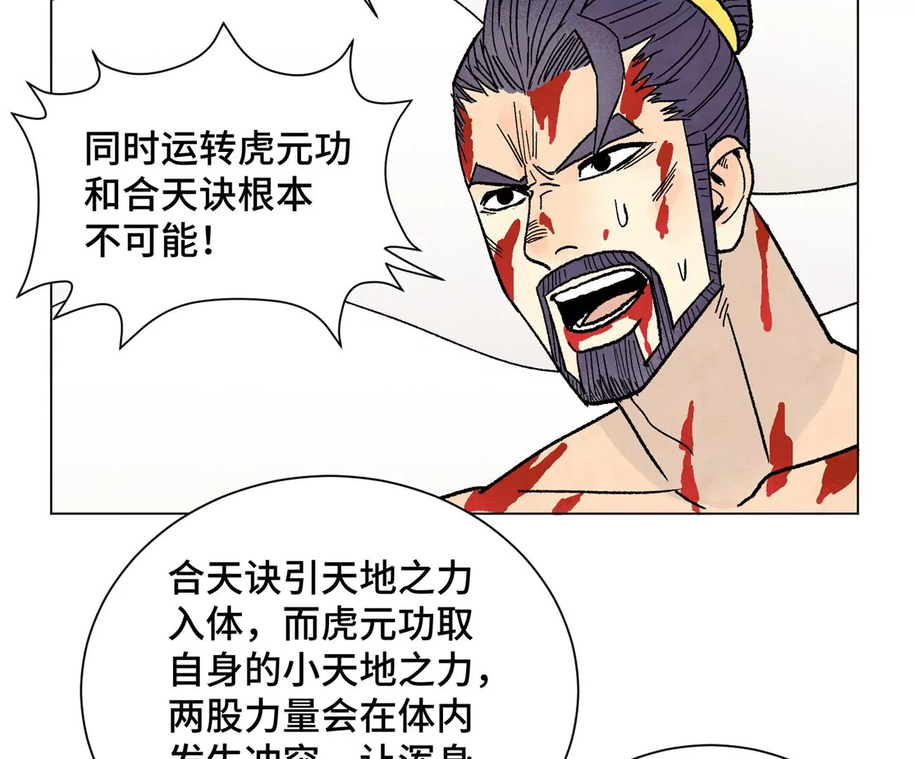 第234话 融合？！ 第35页