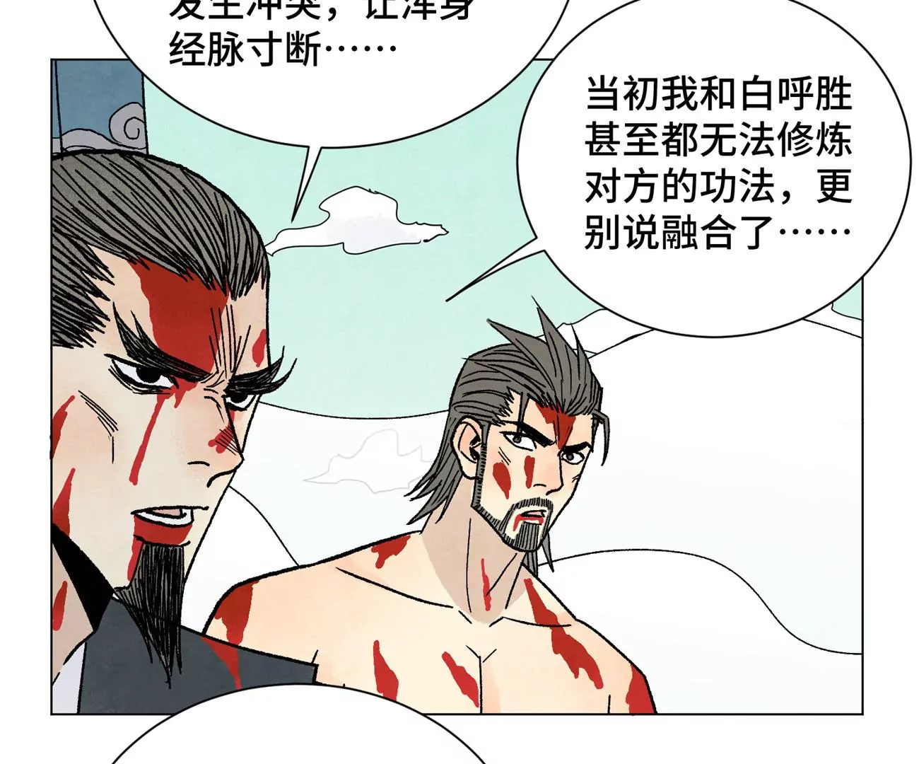 第234话 融合？！ 第36页