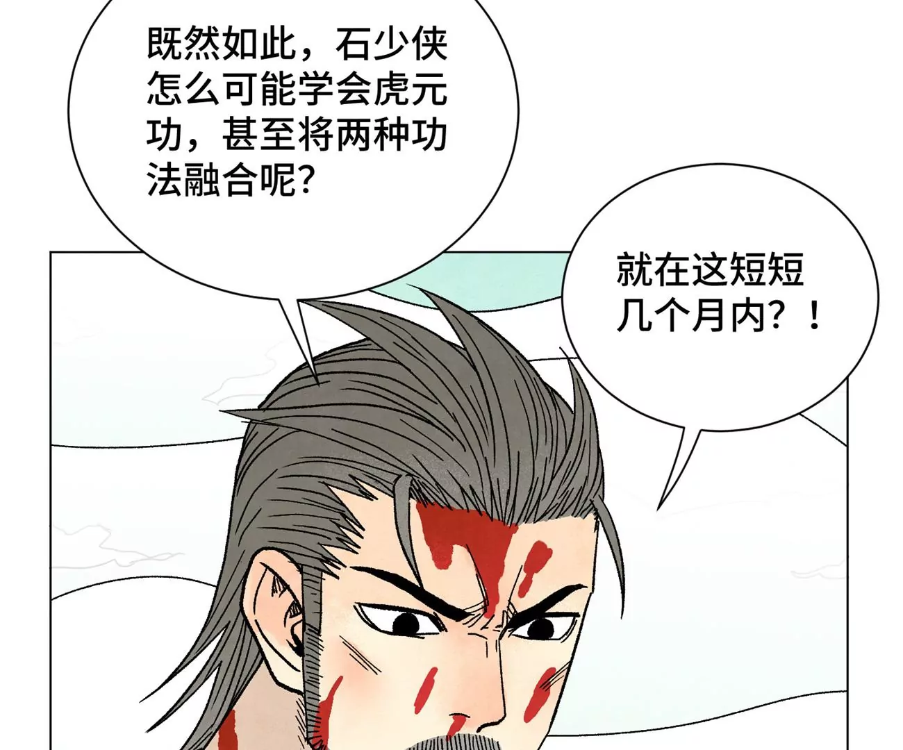 第234话 融合？！ 第37页