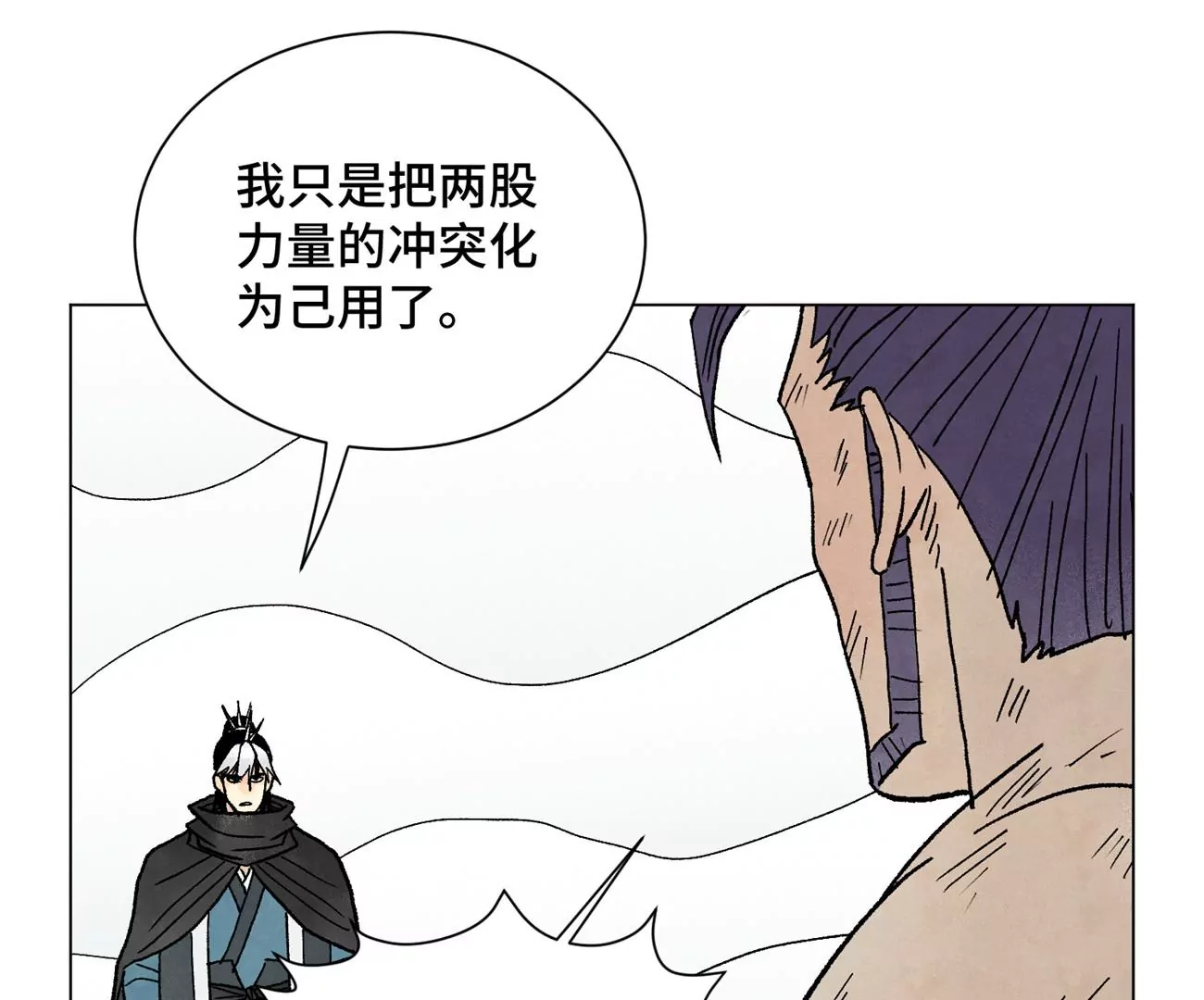 第234话 融合？！ 第39页