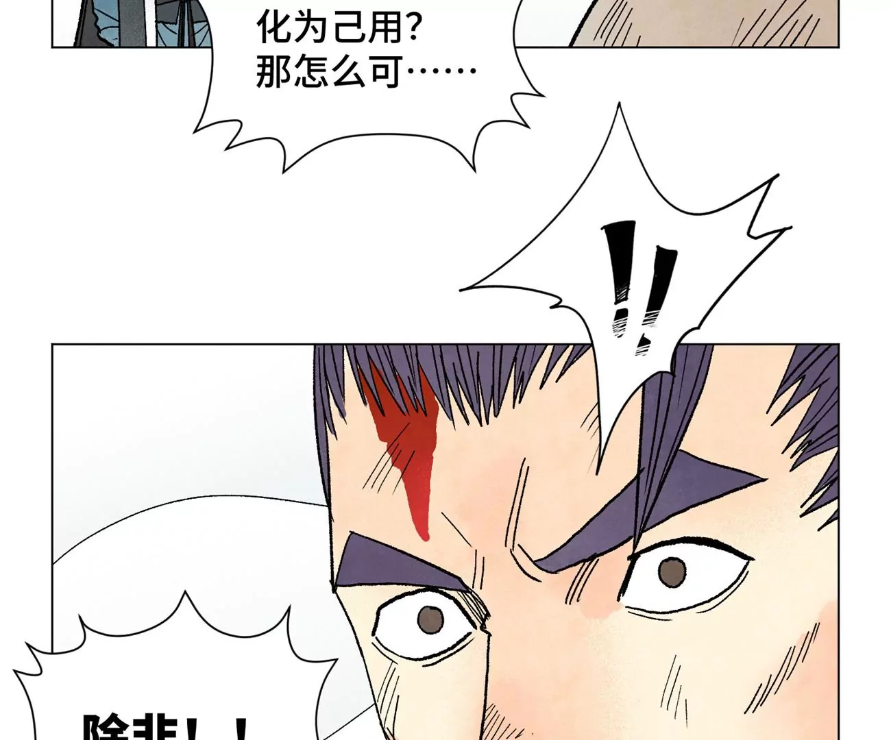 第234话 融合？！ 第40页