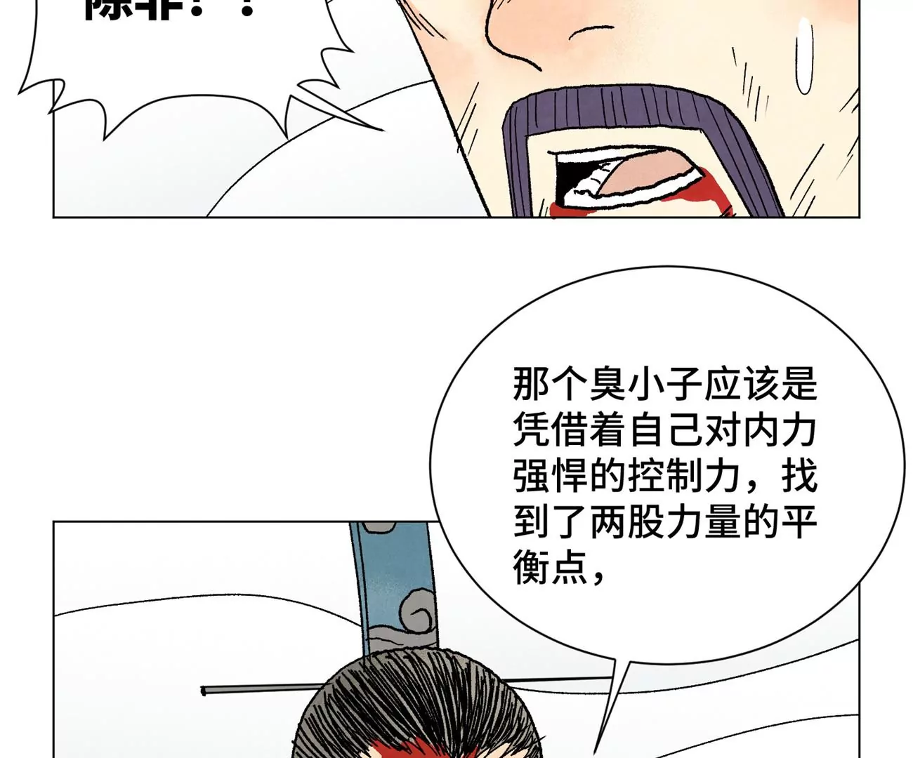 第234话 融合？！ 第41页