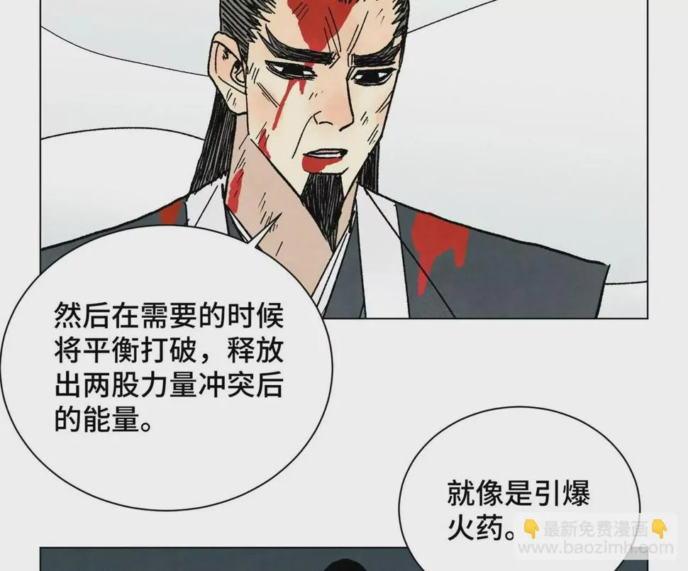 第234话 融合？！ 第42页
