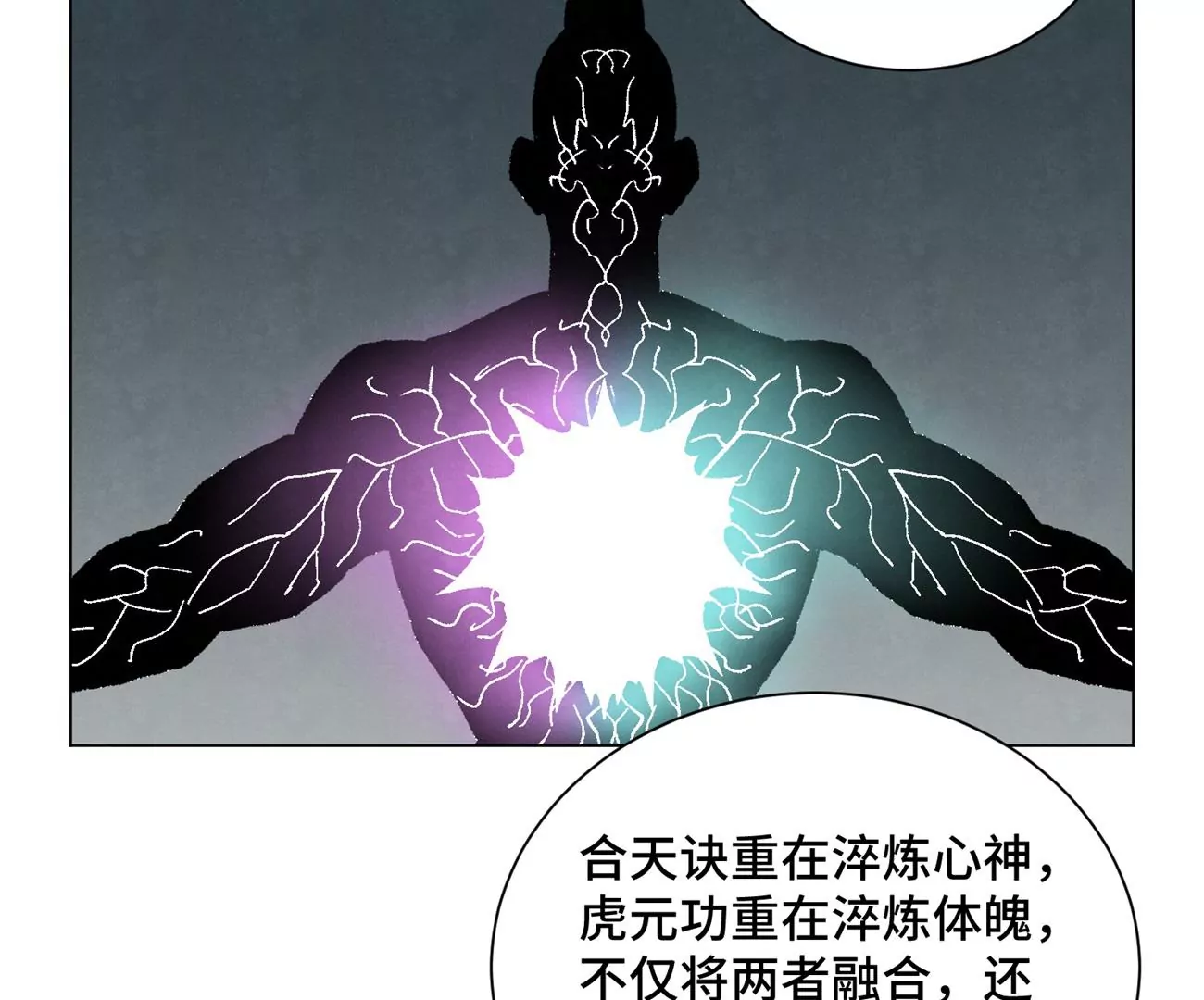 第234话 融合？！ 第43页