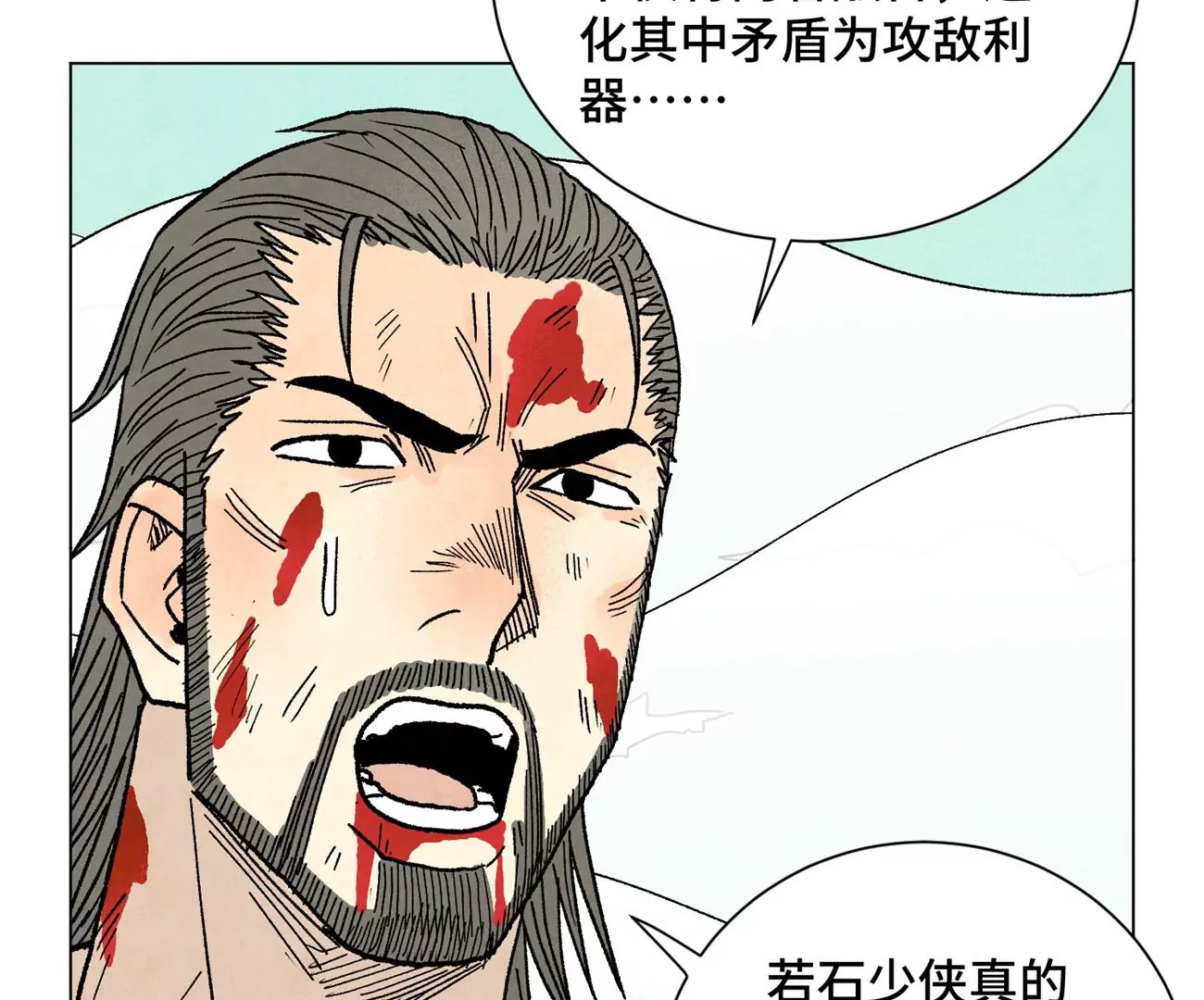 第234话 融合？！ 第44页