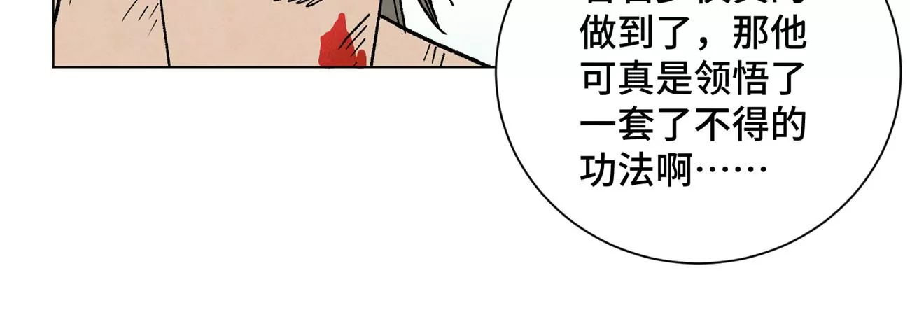 第234话 融合？！ 第45页