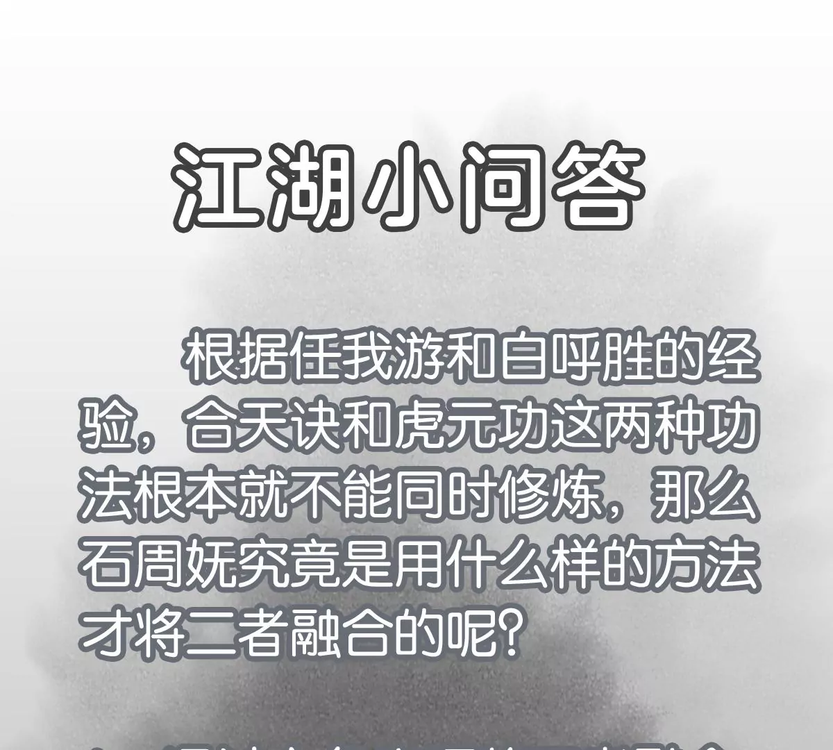第234话 融合？！ 第46页