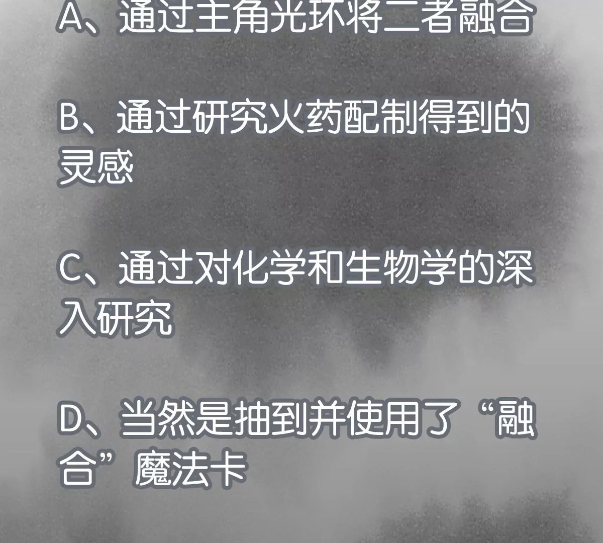 第234话 融合？！ 第47页