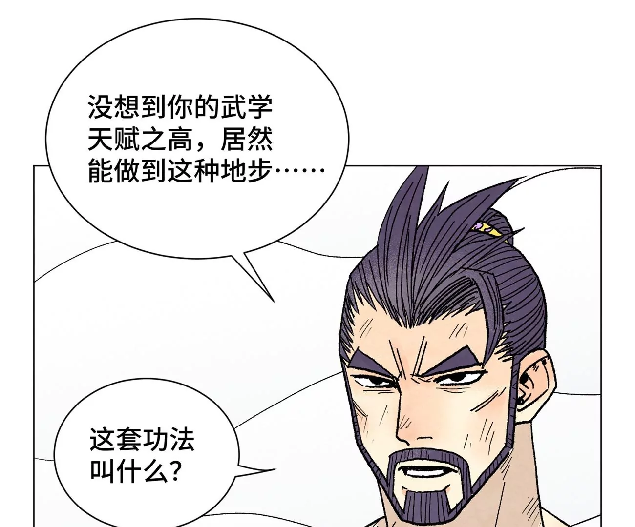 第235话 绝对的力量 第4页